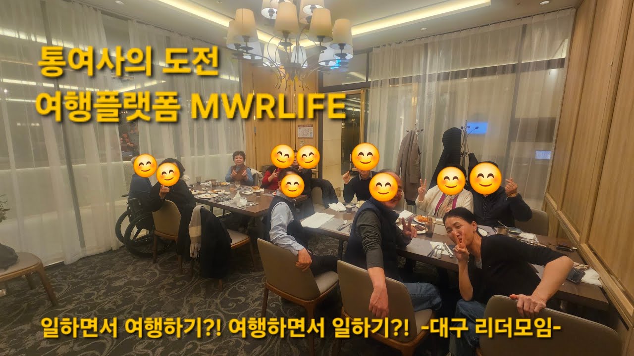 일하면서 여행하기?!  여행하면서 일하기?!