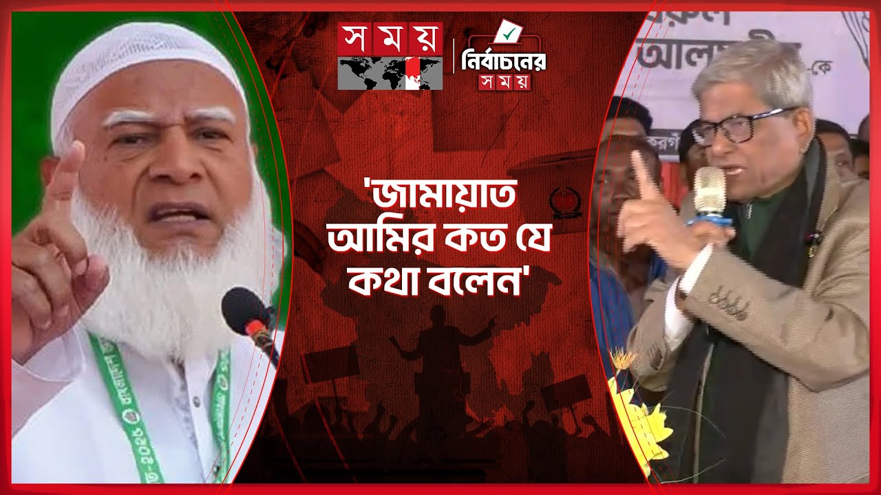 জামায়াত আমিরের কাছে যে প্রশ্ন রাখলেন ফখরুল | Mirza Fakhrul Islam | BNP | Somoy TV