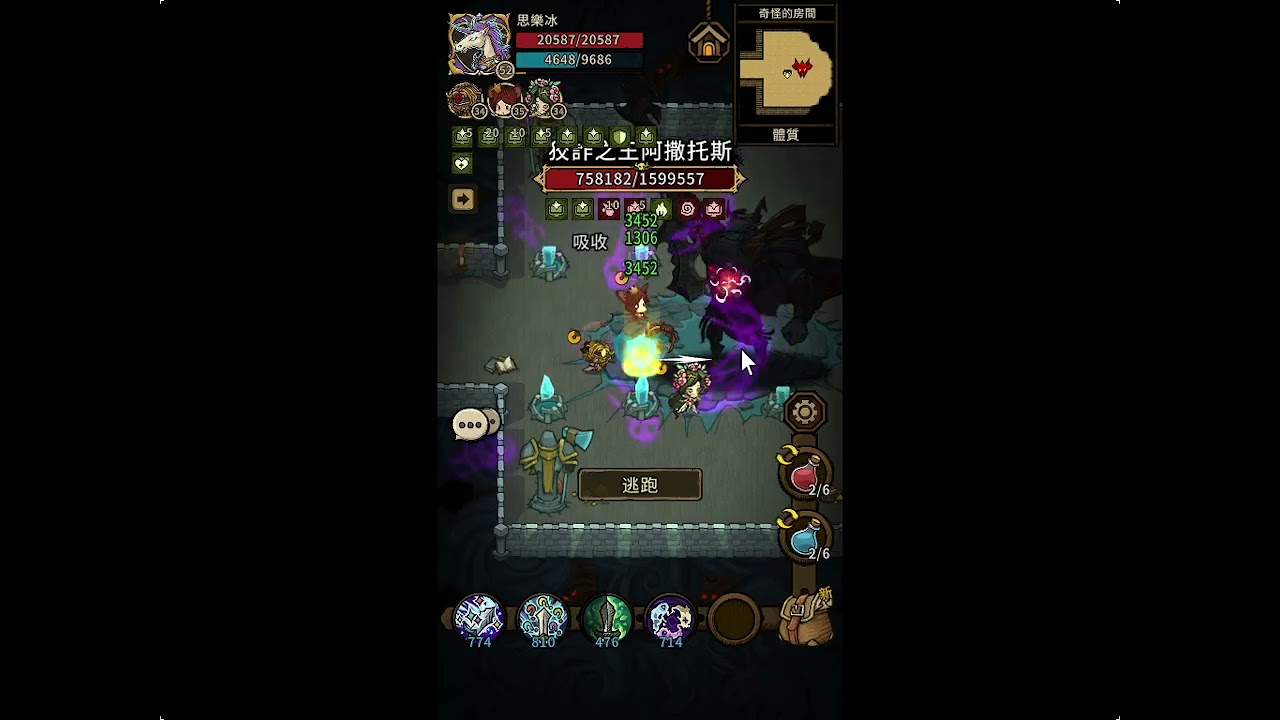 深淵250層 雙刀