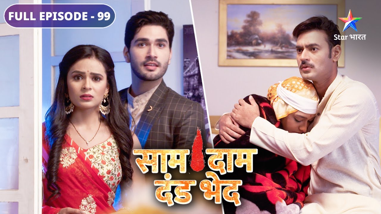 Bulbul ke haath laga apni begunahi ka saboot | Saam Daam Dand Bhed | FULL EPISODE-99