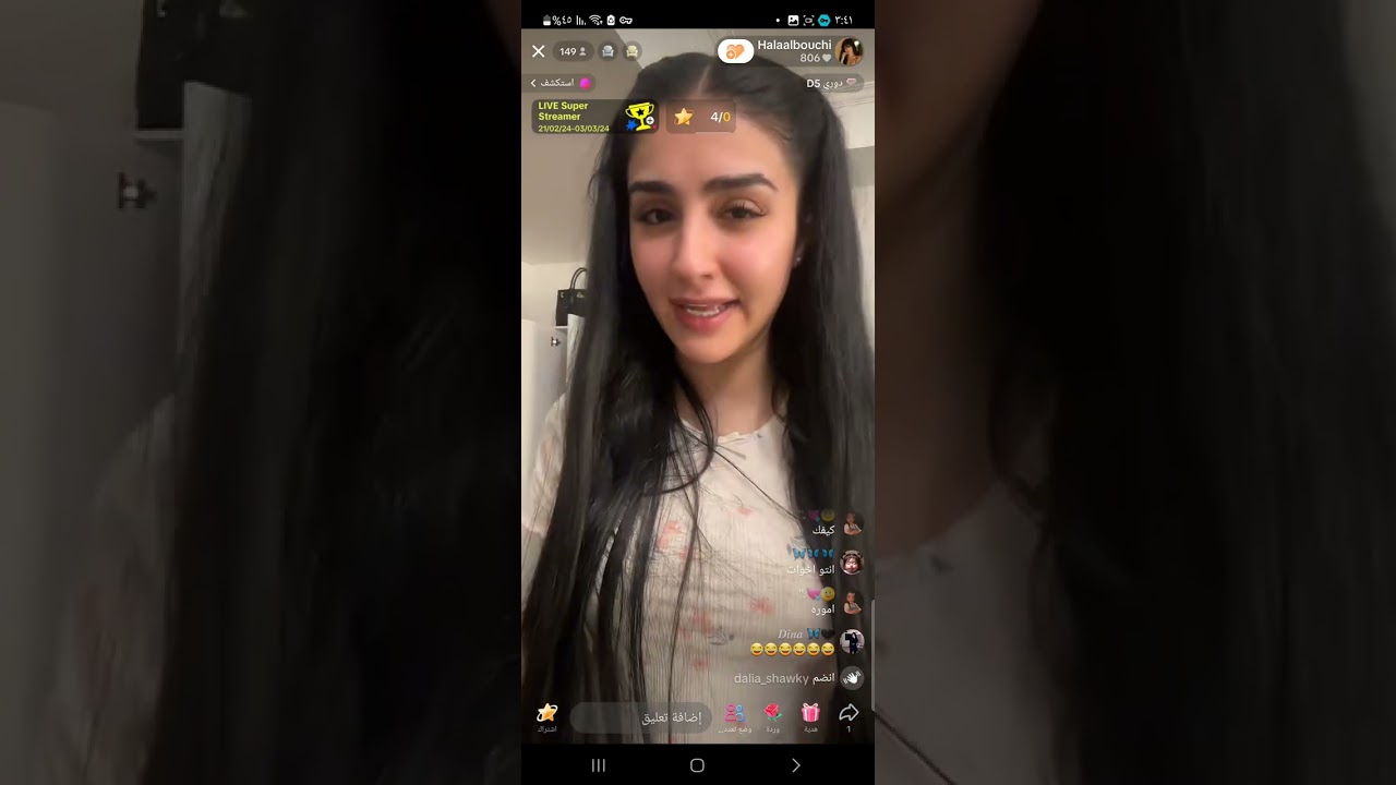 بث اميرة الحسين