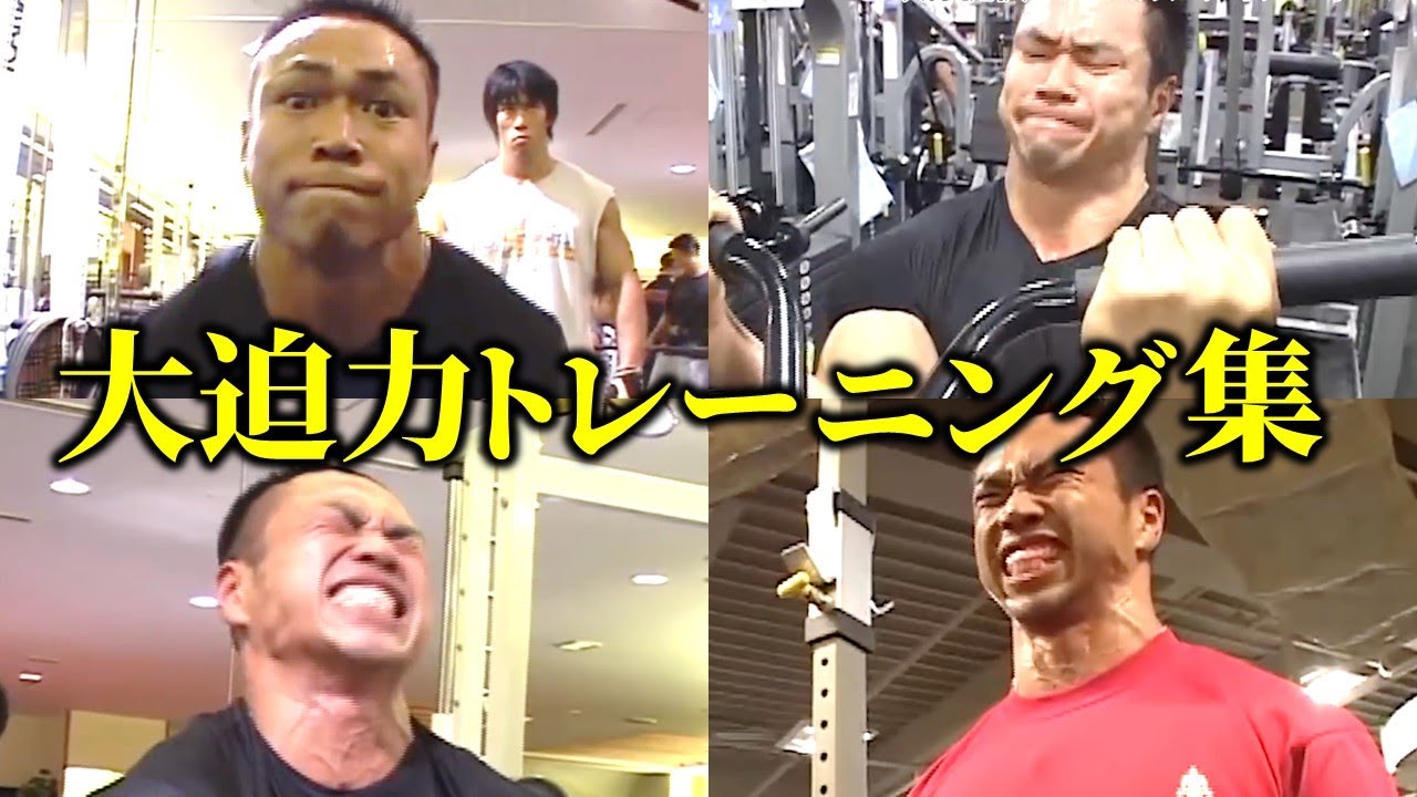 【ヤバすぎる...】昔のジュラシック木澤の大迫力トレーニング集