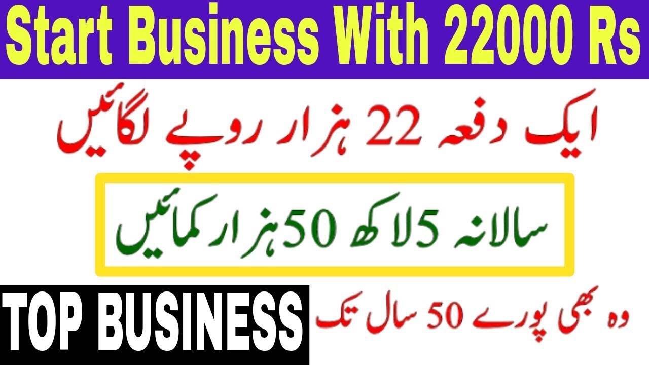 How to start Fig Plantation Business with low budget by Business School