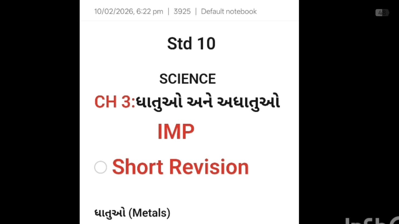 🚨Std10 science ch3 imp🔥2026,Revision,Gujrat board ssc exam 