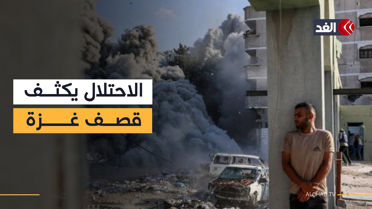 غزة تحت القصف.. معاناة إنسانية مستمرة في ظل انشغال إقليمي واسع