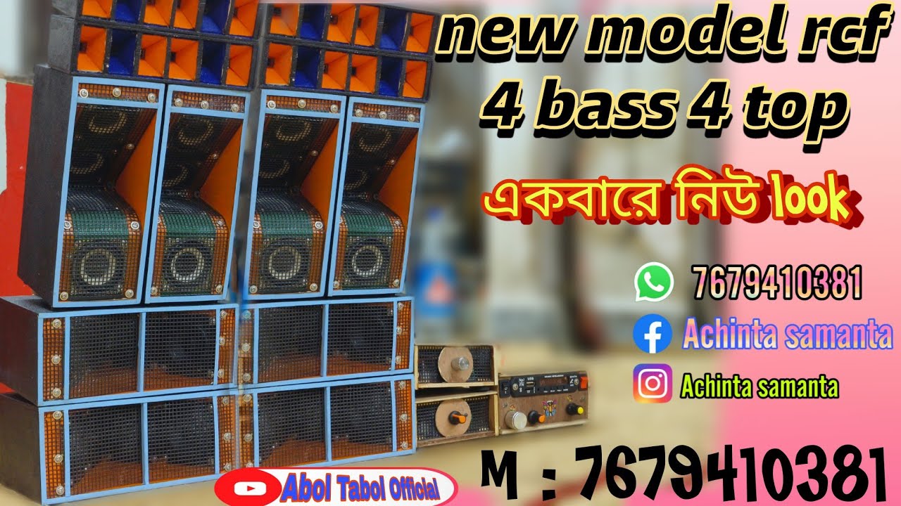 বাড়িতে বসেই বানিয়ে ফেলুন ডিজে বক্স💪how to make speaker box at home🤘 making a speaker box💪