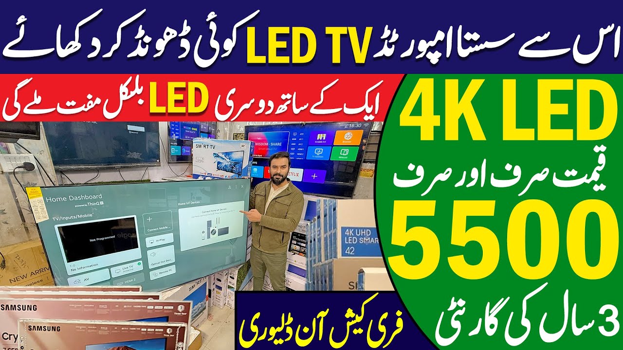 4K Android LED TV in Just 5500 RS. |  LED TV wholesale market in Pakistan | cheap price LED TV