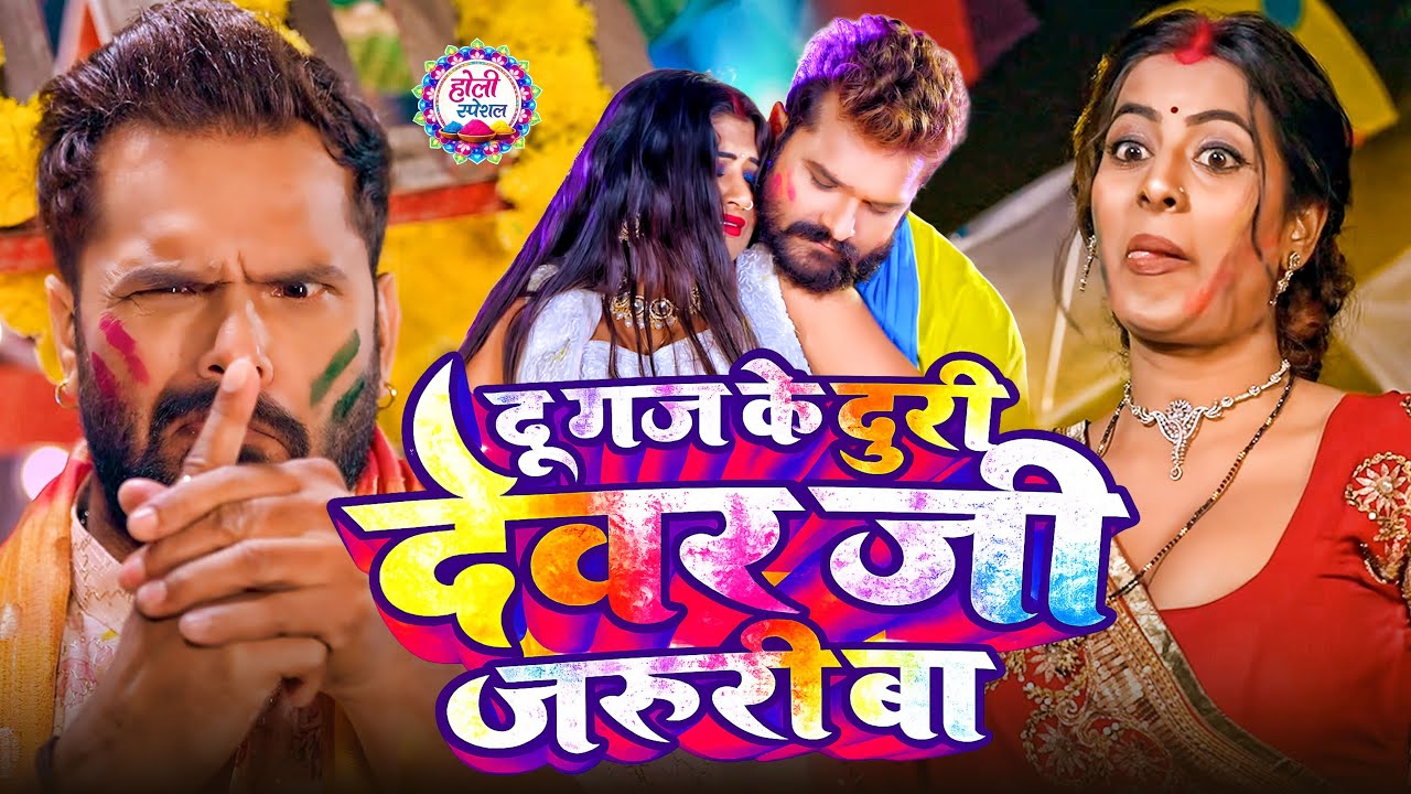 #Video | Khesari Lal Yadav का होली का नया धमाका | Superhit Holi Jukebox | New Holi Song 2026