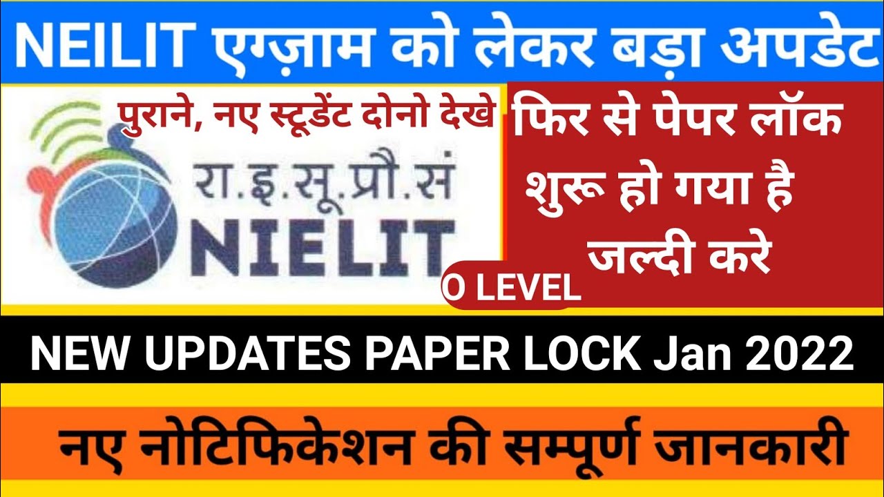 O LEVEL again PAPER LOCK JAN 2022 Last Date 25 feb