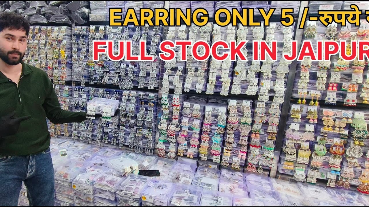 NEW STOCK EARRING (Jhumka) IN SKY JEWELLERY JAIPUR केवल शुरुआत (RS : 14) से जयपुर में  | NEW |2025 |