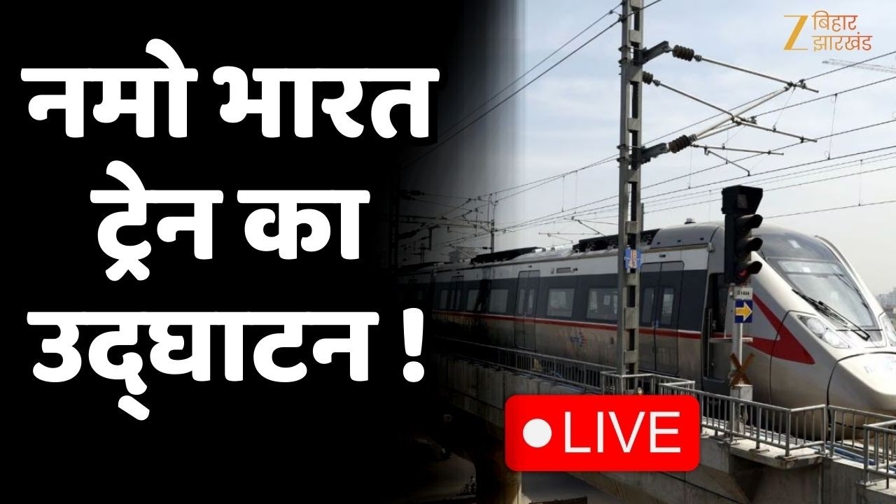 PM Modi Inaugurates Rapid Rail LIVE : पीएम मोदी की मेरठ को बड़ी सौगात !