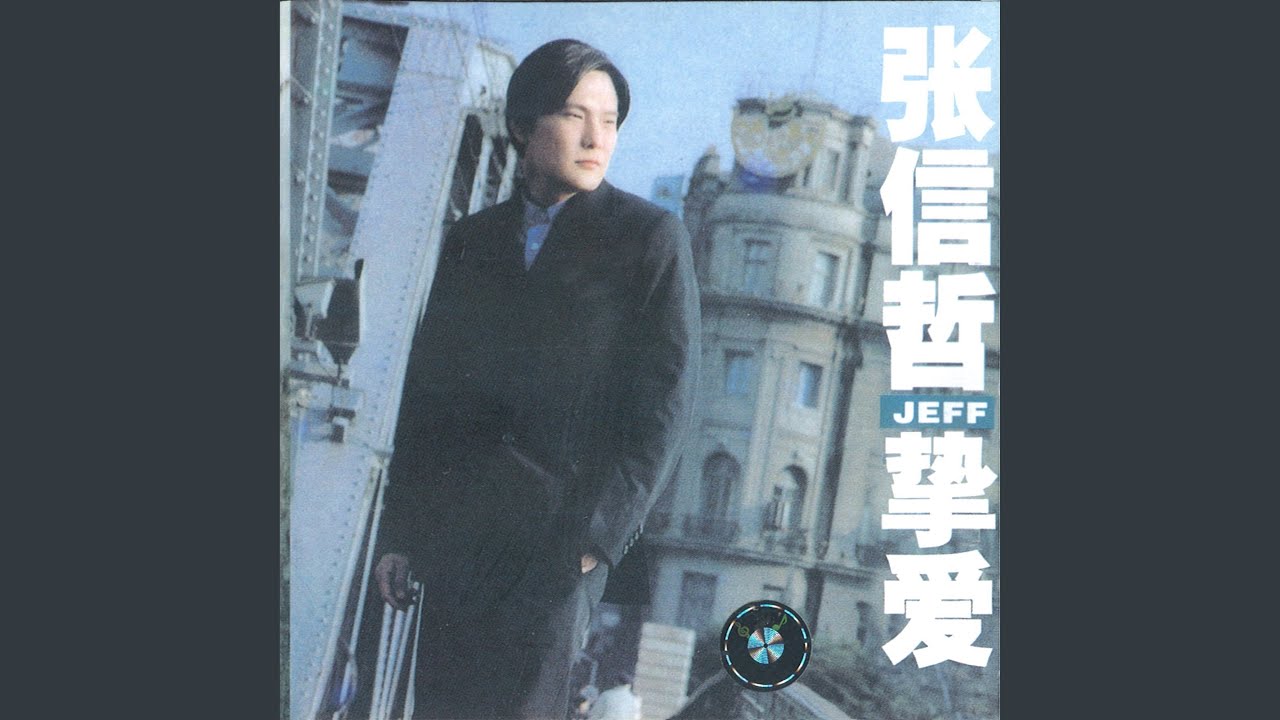 放手