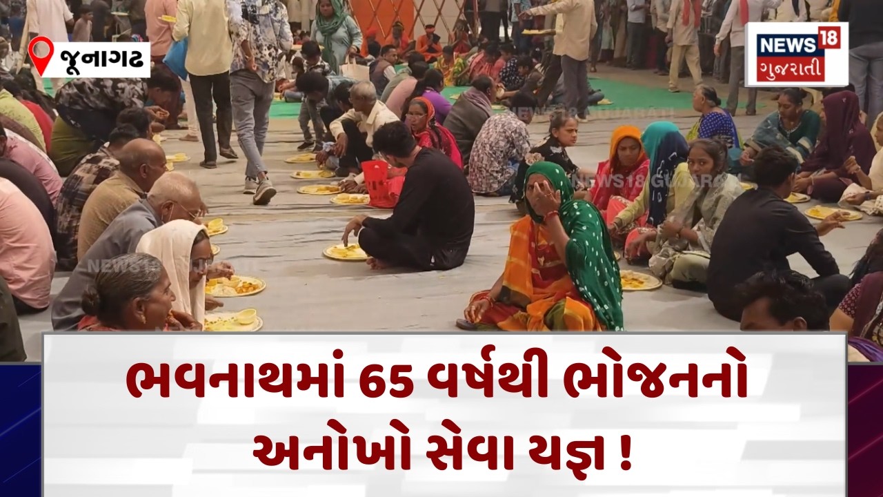 Junagadh Mahashivratri Fair | 1 કલાકમાં 5 હજાર રોટલી ! ભવનાથના મેળામાં ભોજનની ખાસ વ્યવસ્થા | N18V