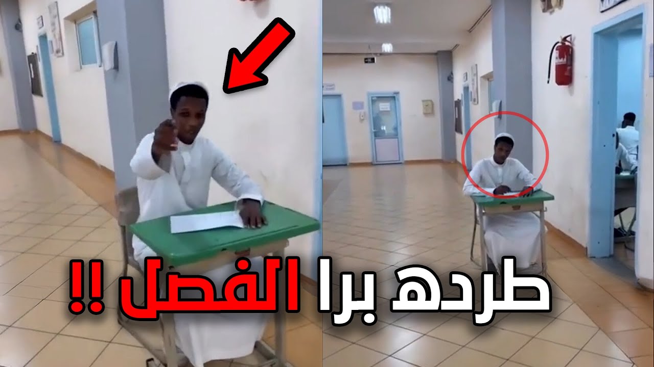 قفطه الاستاذ وطرده من الفصل!!