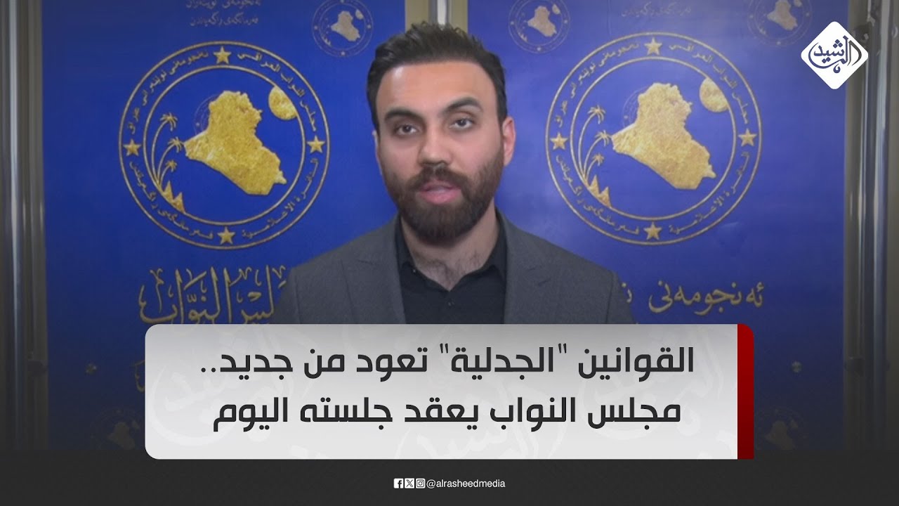 القوانين 
