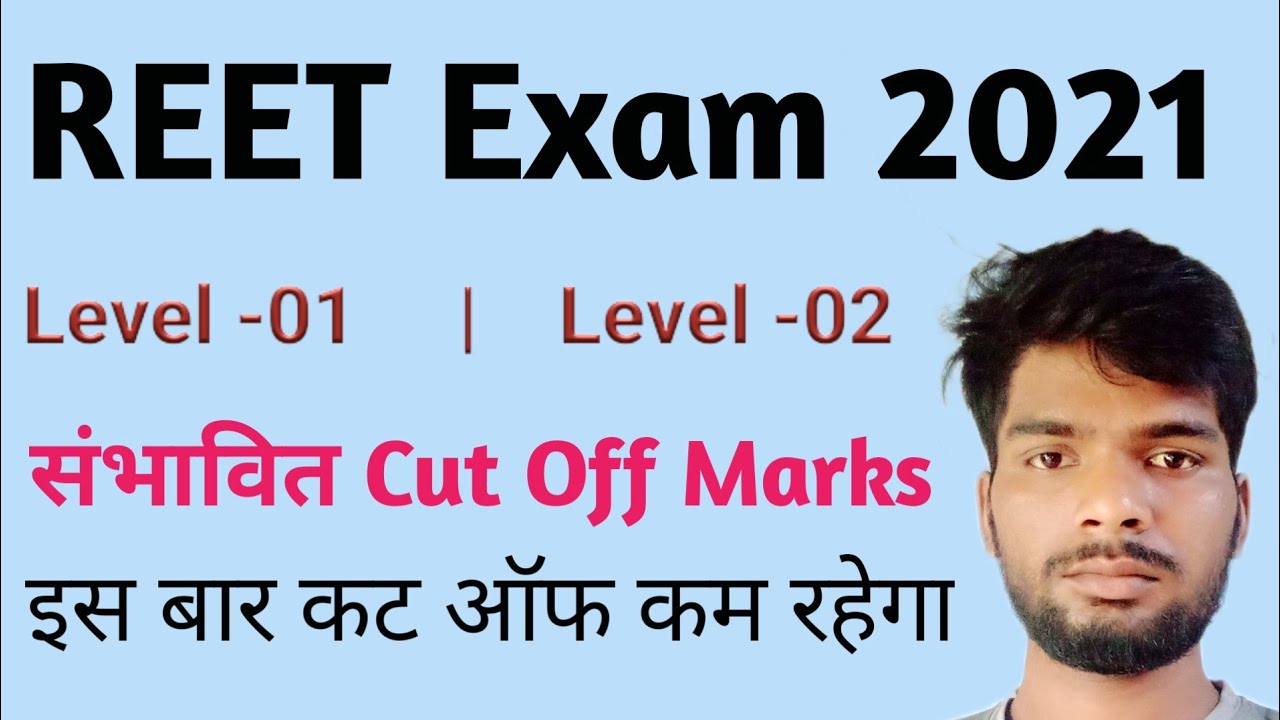 REET Expected Cut Off Marks 2021 | REET Level 1 Cut Off | REET Level 2 Cut Off | REET Cut Off 2021