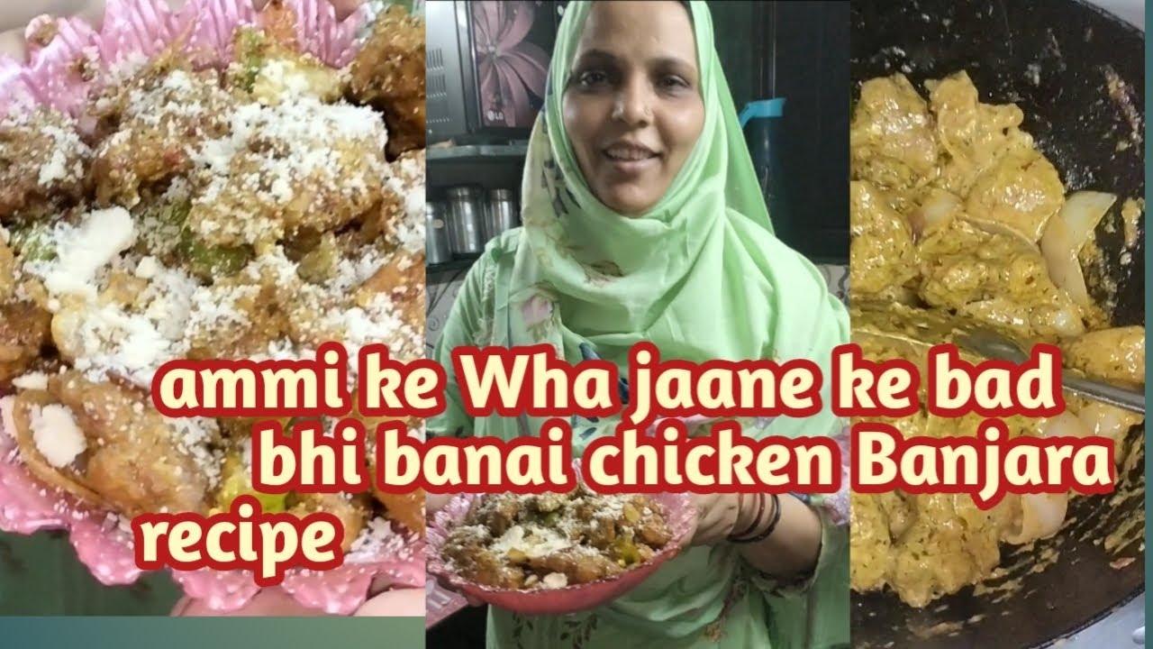  chicken Banjara recipe||ammi ke wha gaye 🥰 || bacho ki masti 