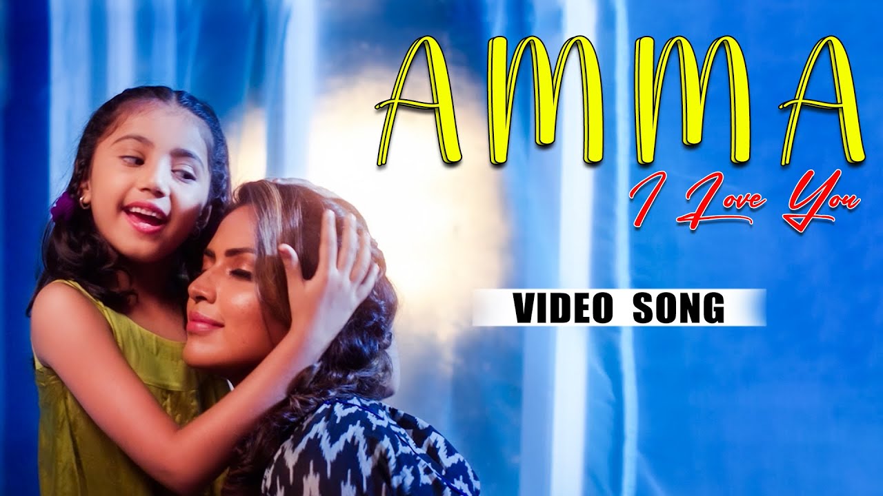 Amma I Love You Video Song | Bhaskar Oka Rascal | Arvind Swamy, Amala Paul | VolgaMusicBox