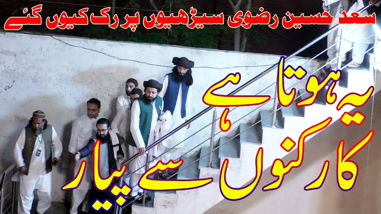 Exclusive Welcome | Entry of Saad Hussain Rizvi | Mandi Bahauddin 2023 | Kharal Studio | 03144744489