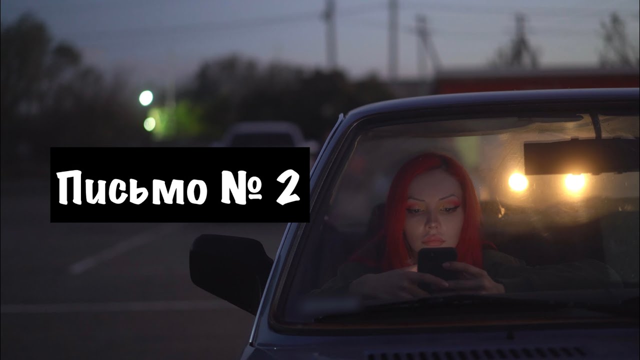 #хроникинабоки Письмо №2