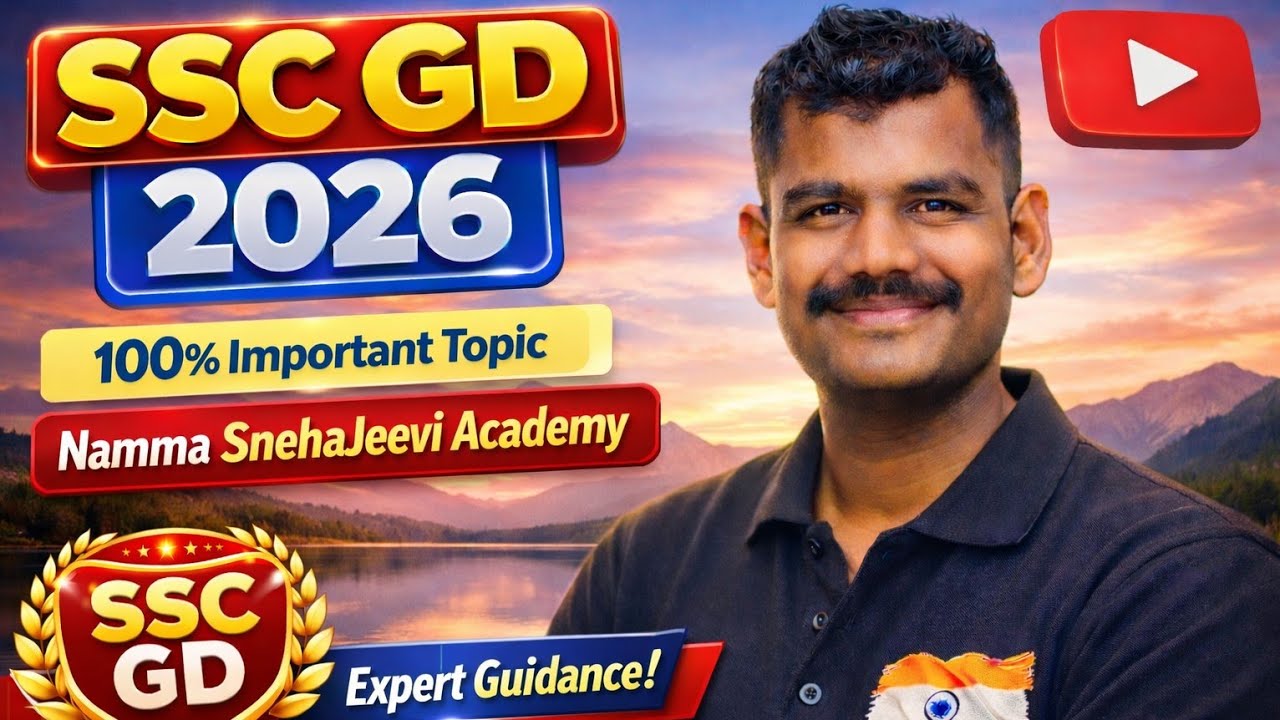 SSC GD class old questions 