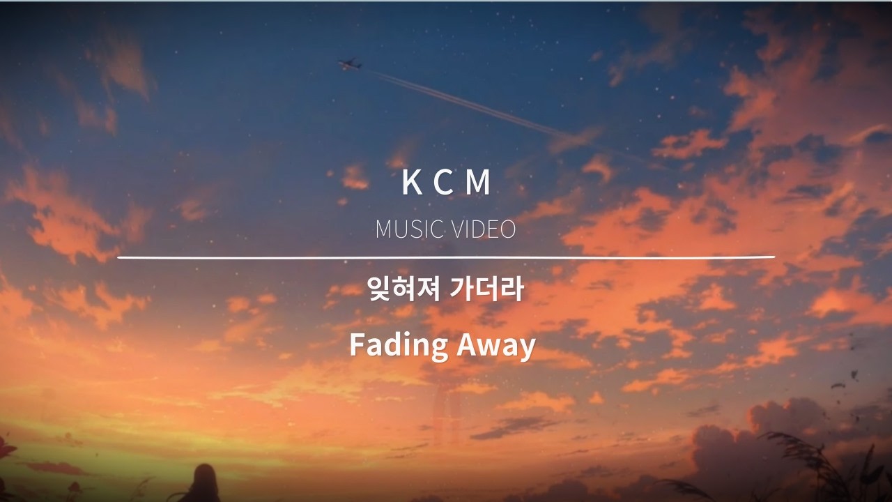 KCM 