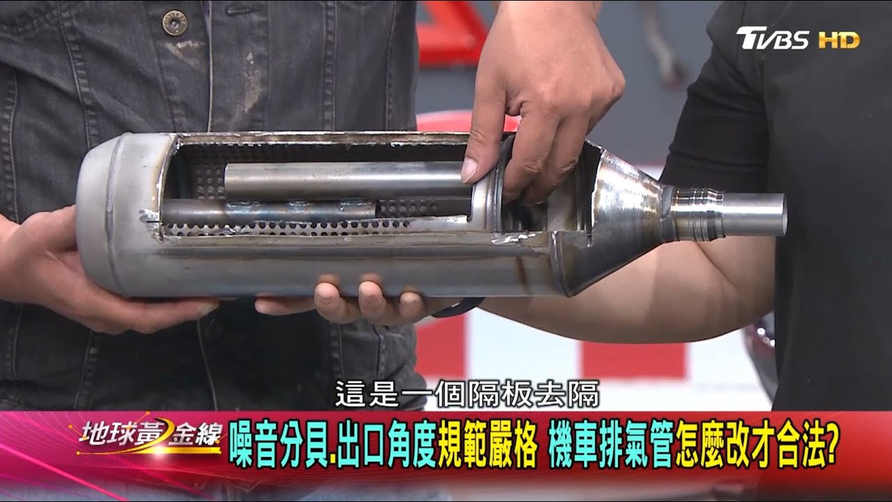 合格排氣管vs.賽車管 現場實測噪音差異有多大 20200904 (2/4)