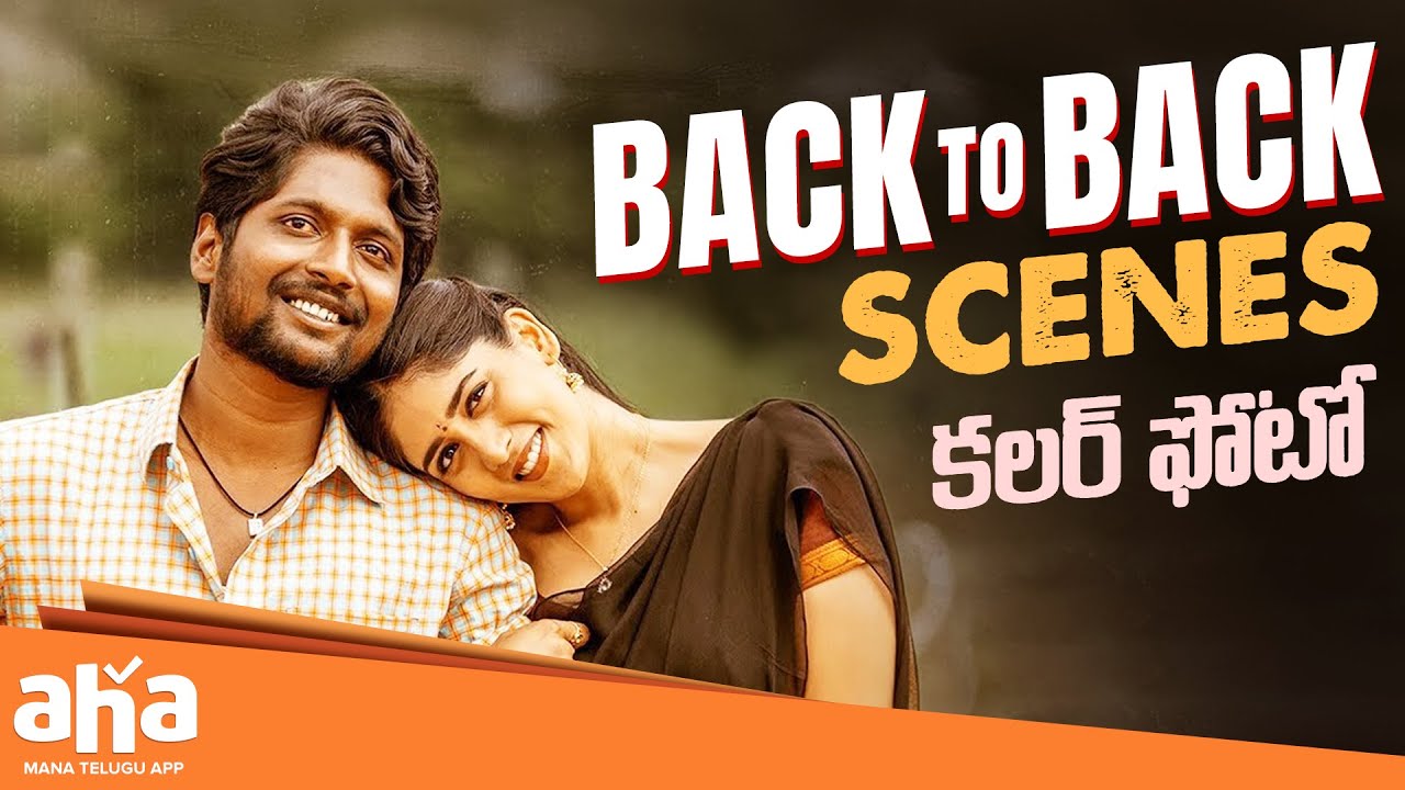 Colour Photo Latest Movie Back To Scenes | Suhas | Chandini Chowdary | Sunil | Telugu Movies 2025