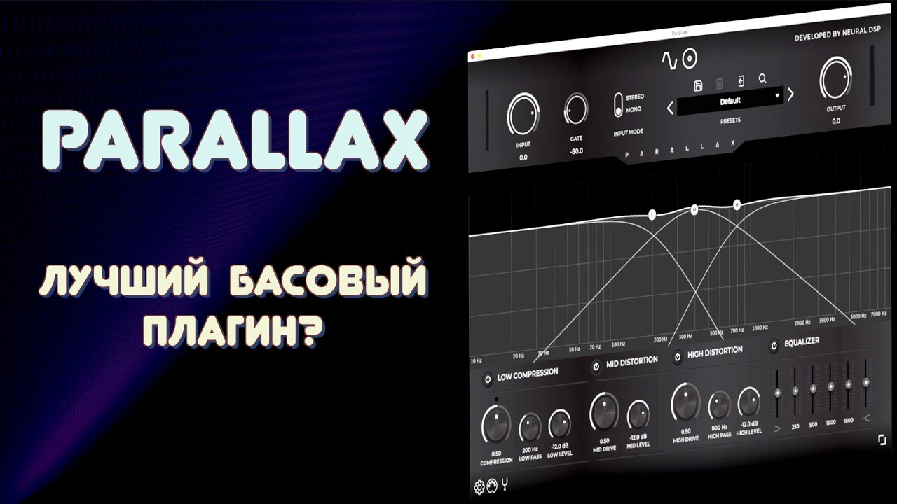 PARALLAX от Neural DSP - ПЕРЕГРУЗ на ЛЮБОЙ ВКУС / подробный обзор басового плагина 
