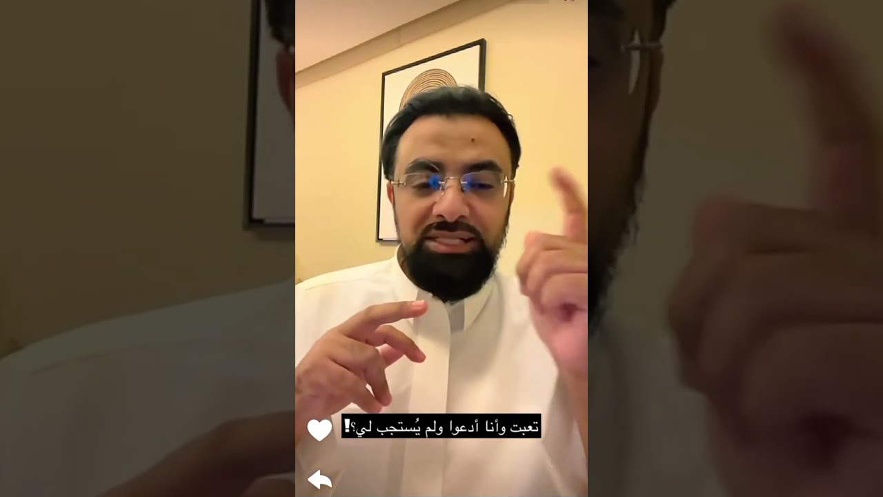 تعبت وأنا أدعوا ولم يستجب لي؟ مع ناصر القطامي