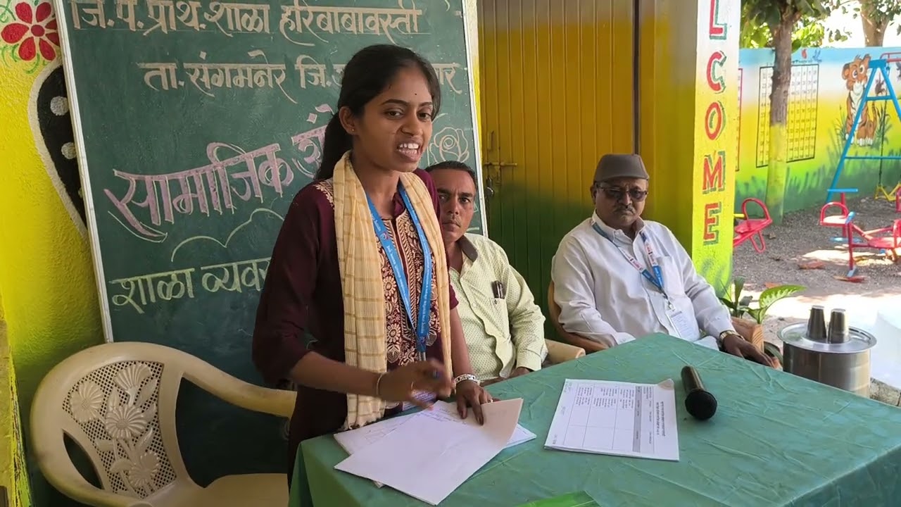 सामाजिक अंकेक्षण..हरिबाबावस्ती