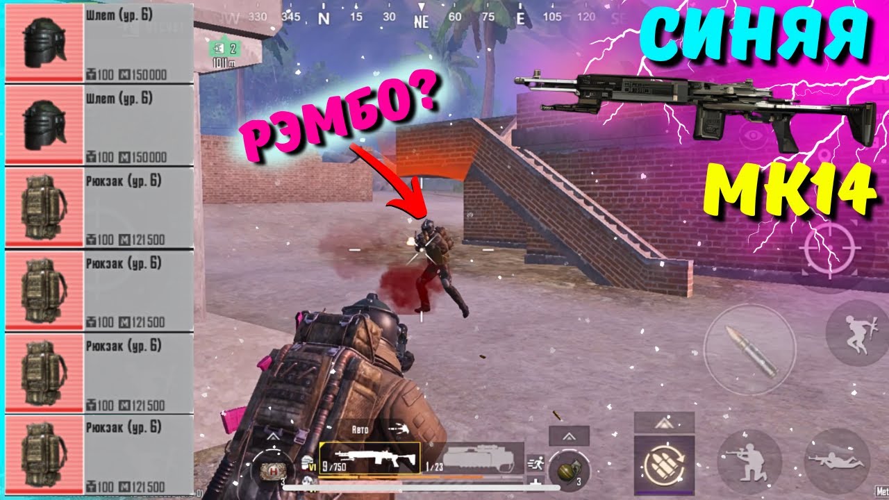 СИНЯЯ МК14 МОЖЕТ?! В НОВОМ METRO ROYALE 2.0 / PUBG MOBILE / МЕТРО РОЯЛЬ