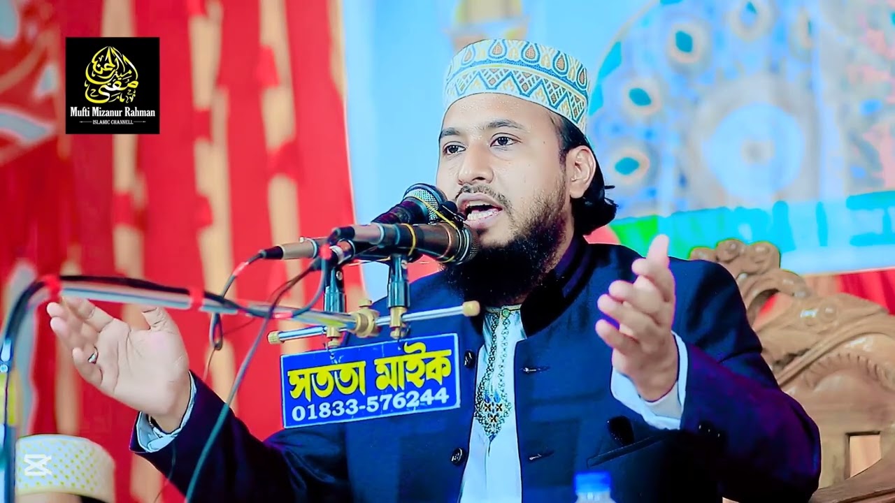 পাই যদি নবীগো আপনারই দিদার।। মাওলানা মিজানুর রহমান মুহিব্বী।। ০১৭৩১-৮৭৭৯৫৮