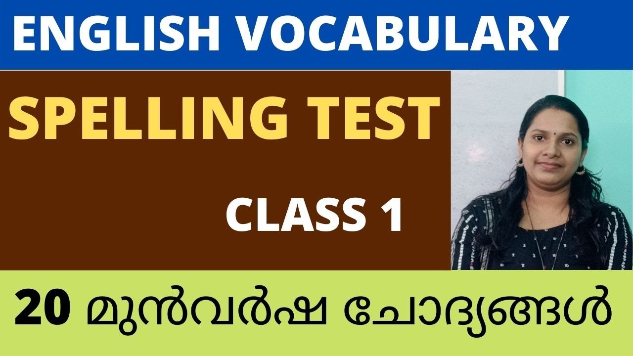 SPELLING TEST/KERALA PSC ENGLISH GRAMMAR CLASS/മുൻവർഷ ചോദ്യങ്ങൾ/SCERT TEXT  WORDS/PREVIOUS QUESTIONS