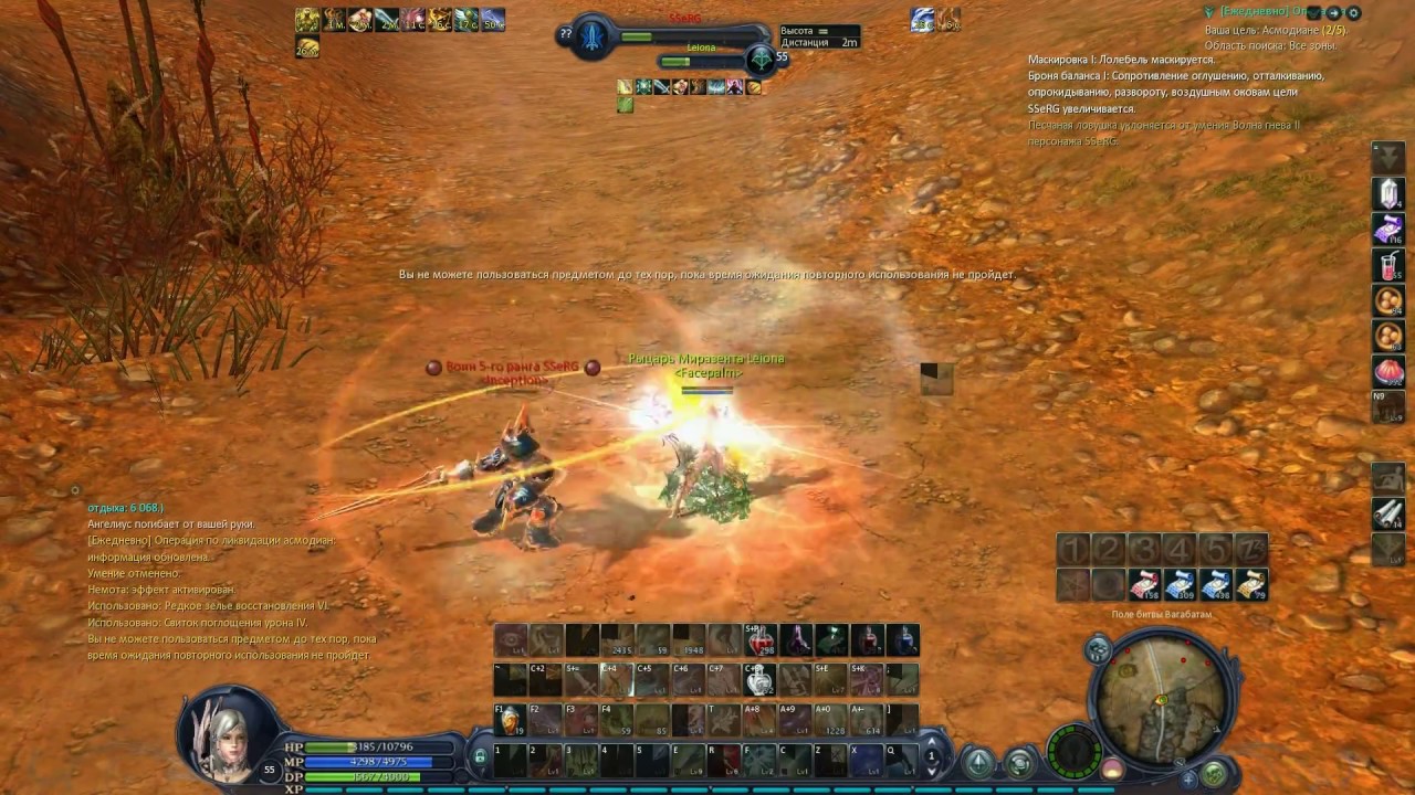 Find You - Aion 2.6 Ranger PvP