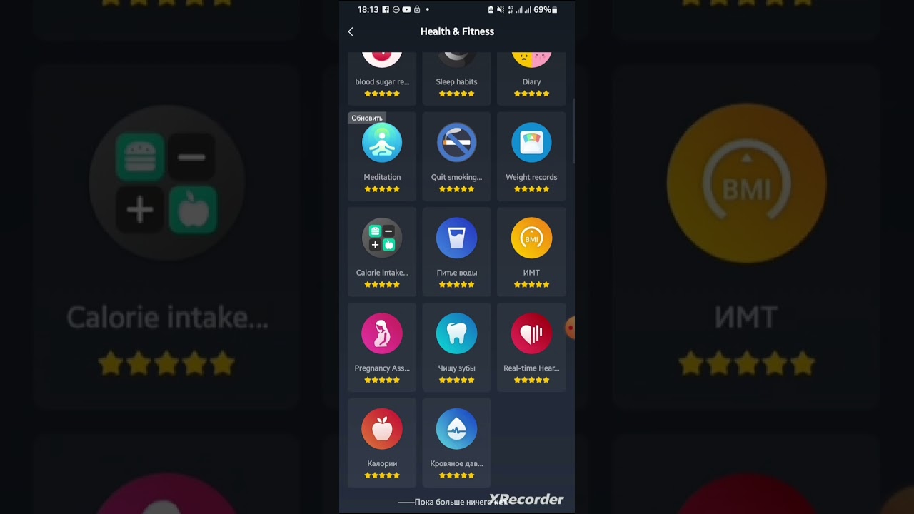 Артериальное давление (как настроить, калибровать и т.д)