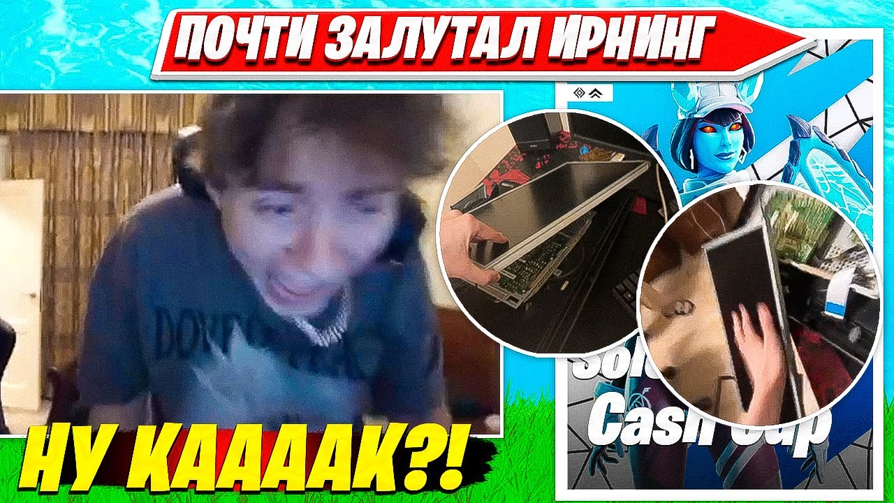 ПОСЛЕ ТАКОГО ФИНАЛА НА SOLO CASH CUP ТУРНИРЕ LORU РАЗБИЛ МОНИТОР. ЛОРУ СОЛО КЭШКАП НАРЕЗКИ FORTNITE