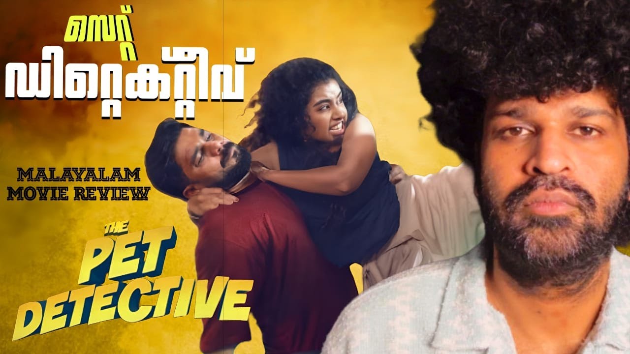 The Pet Detective Review | Sharaf U Dheen | Anupama | Rajesh Murugesan | Praneesh Vijayan