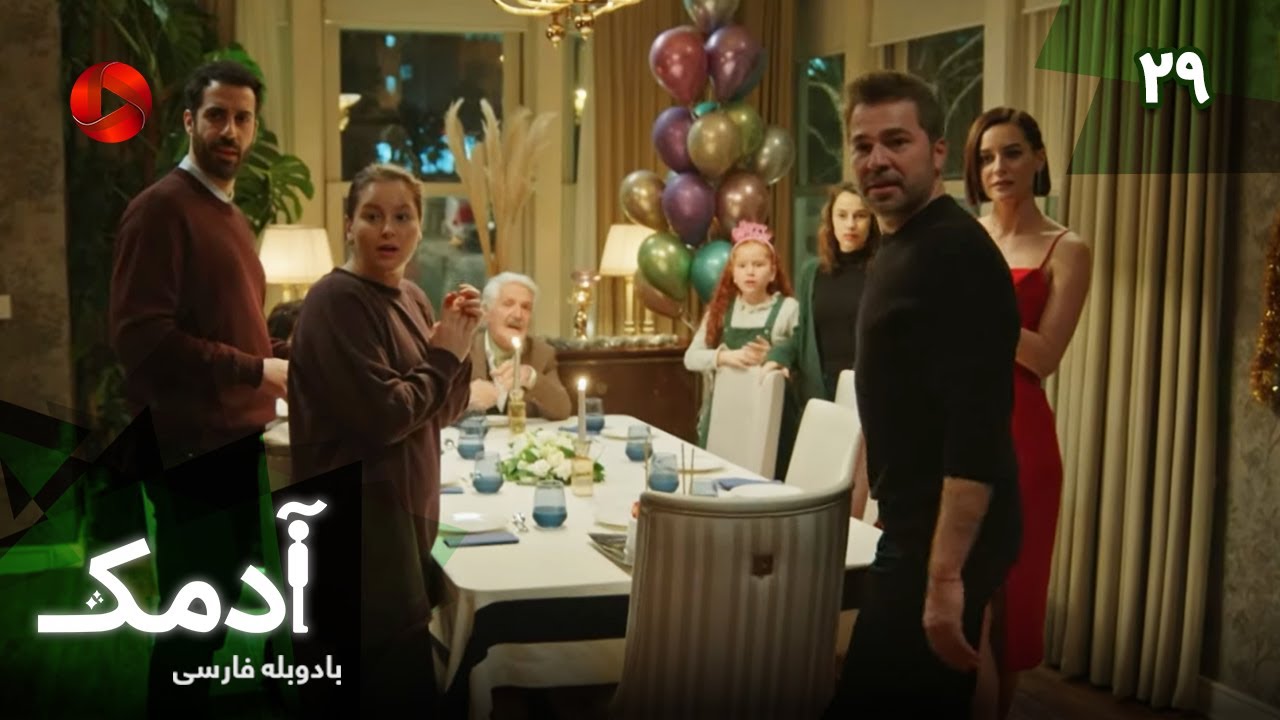 Serial Adamak -  Episode 29 - سریال ترکی آدمک - قسمت 29 - دوبله فارسی