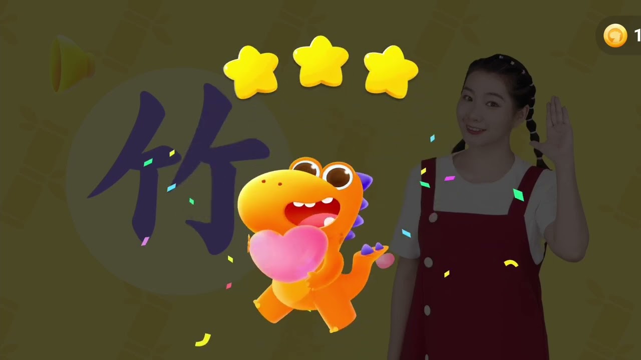开，开门，开车；花🌸，花园，花盆；竹，竹叶，竹竿