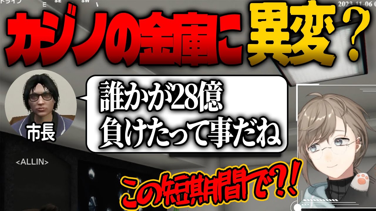 【ストグラ】融資を頼んだ直後になぜかカジノ資金が爆増して混乱する無馬かな【にじさんじ/叶】