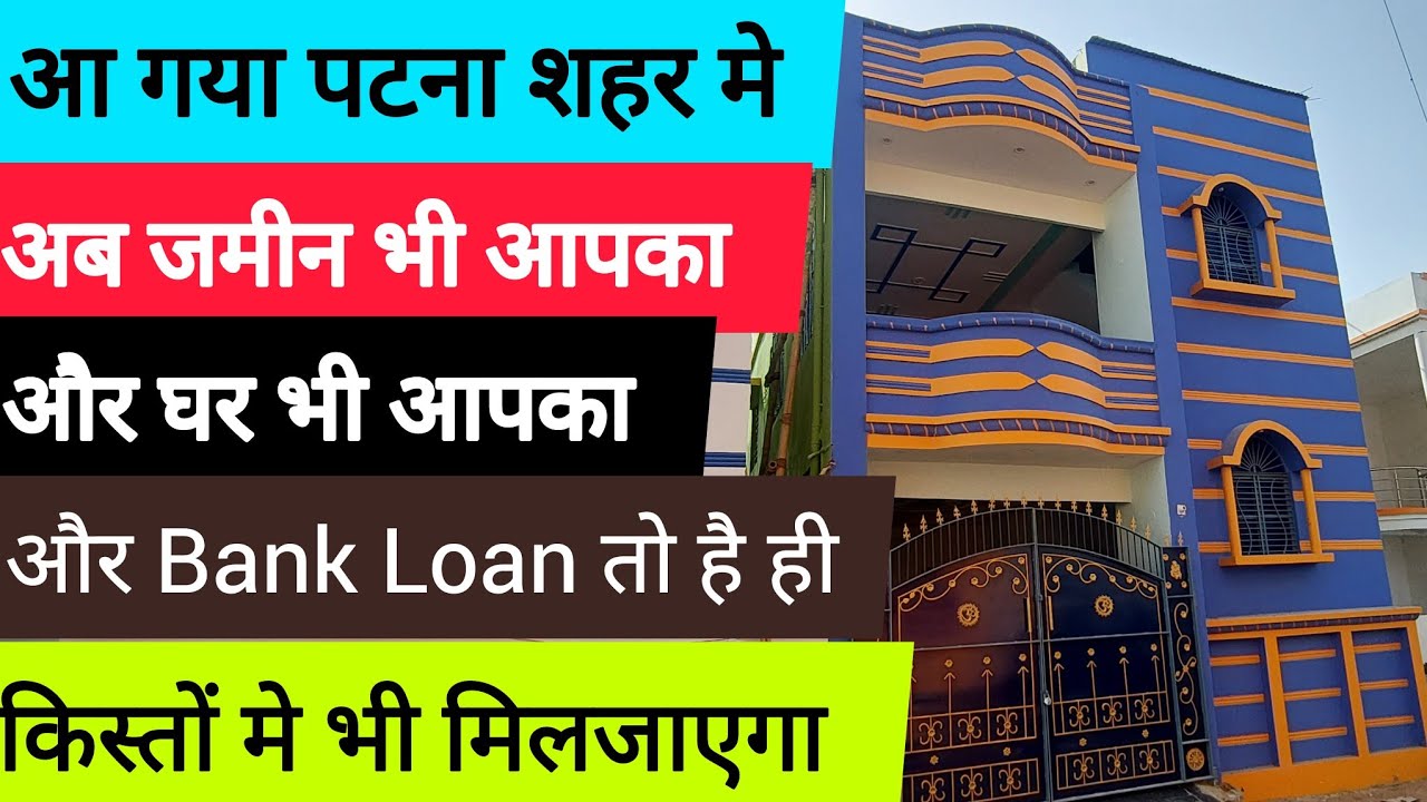 Duplex In Patna !! Duplex Banglow in Patna !! Duplex Banglow In patna For sale With Emi & Loan