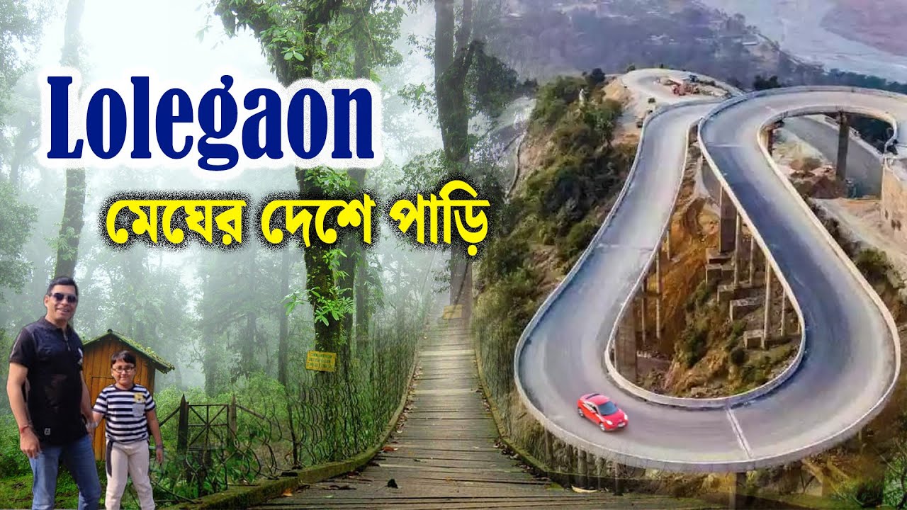 Lolegaon Tour | Hidden Gem of North Bengal | Complete Travel Experience