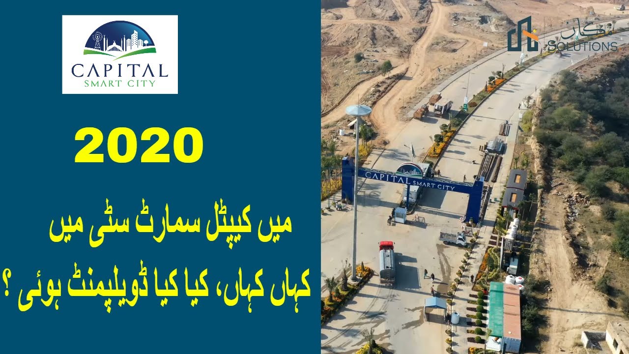 Overall Capital Smart City in 2020