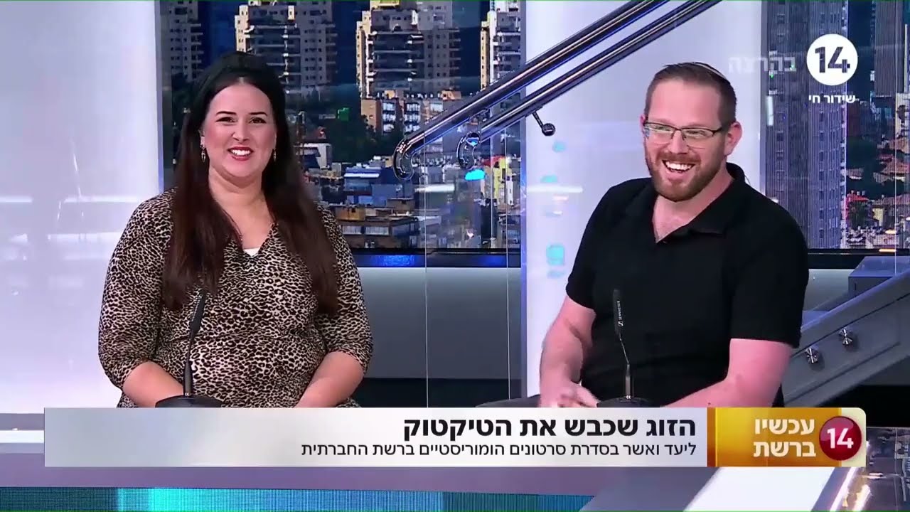 אשר וליעד אלון - ראיון ערוץ 14