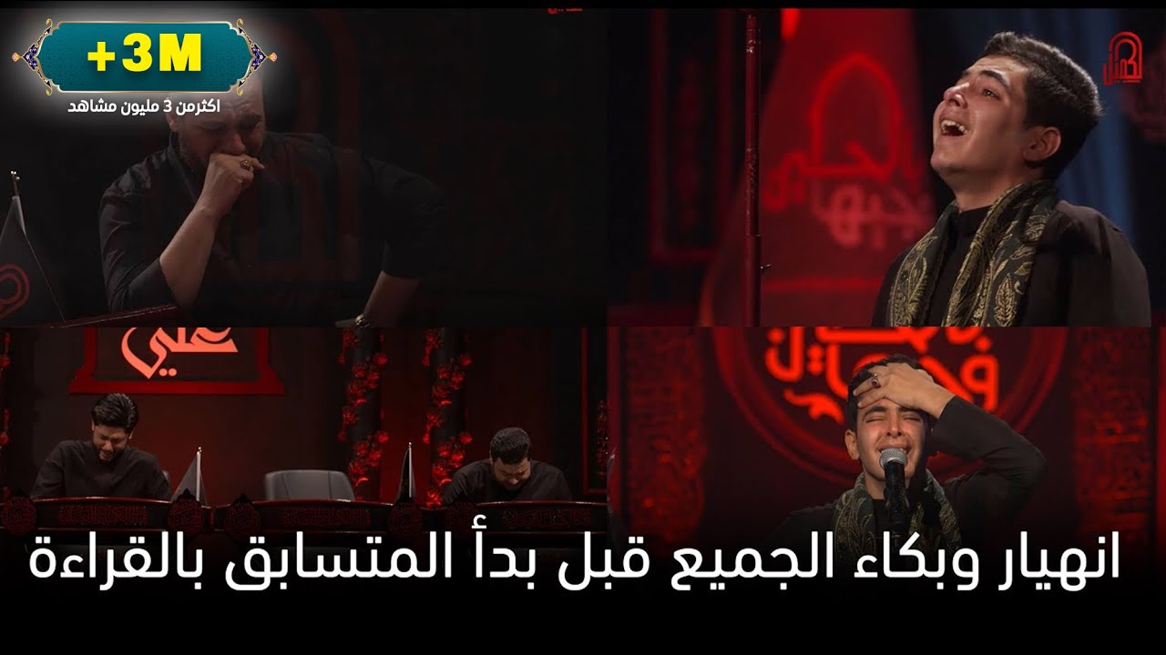 الفتى الحسيني رضا اثير الكربلائي | مرحلة الشعر الشعبي | وجيها بالحسين - الفتيان