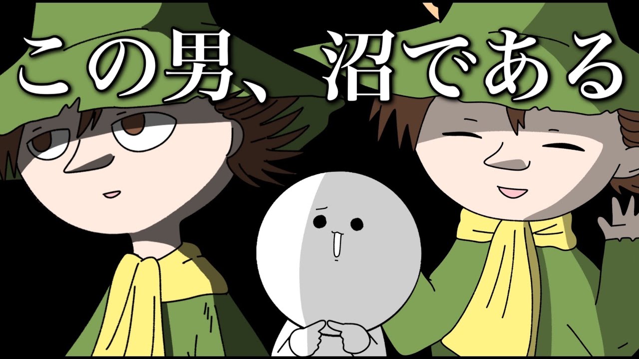 【実話】初恋をこじらせた話【スナフキン】