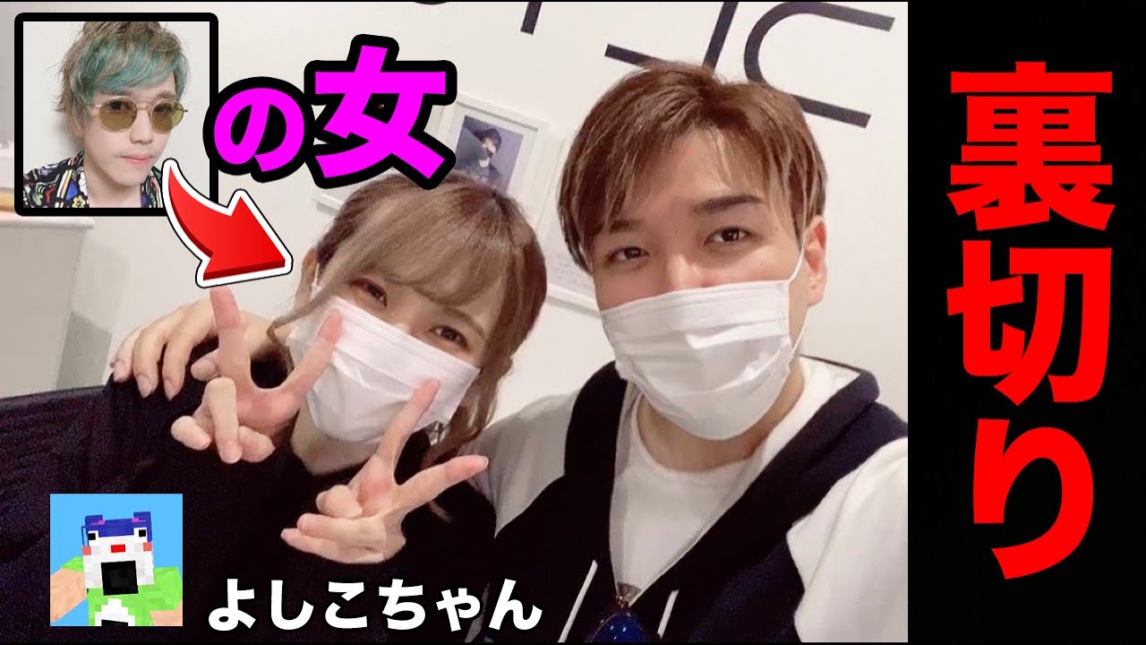 【よしこちゃん】KUNの女に『KUNさんの一番ヤバい暴露』を要求したらヤバすぎたｗ【APEX:エーペックス:50人クラフト】