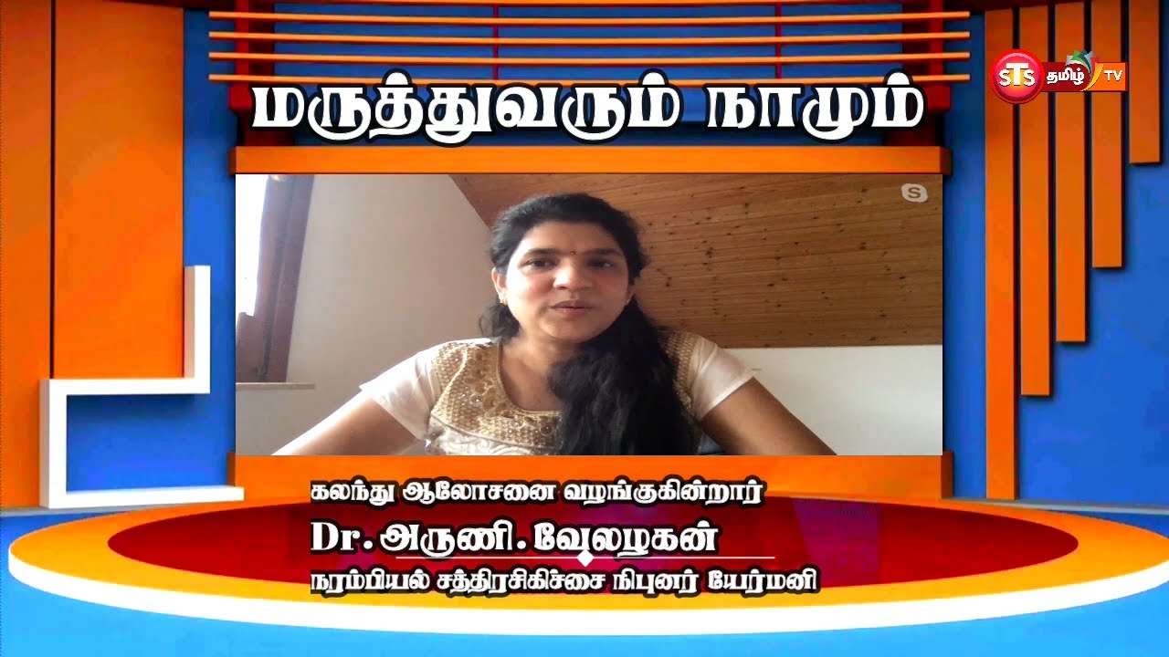 கதிர் அதிர்வுக்கான மாத்திரை பற்றி  Dr அருணி வேலளகன் நரம்பியல் சத்திர சிகிச்சை நிபுணர் . . 18 03 2022