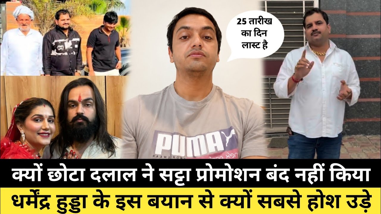 Why Didn't Chota Dalal Stop The Betting Promotion? | Dharmendra Hooda | Rajat Dalal | Elvish Yadav